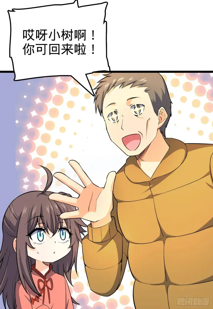《大王饶命》59 宣誓图15