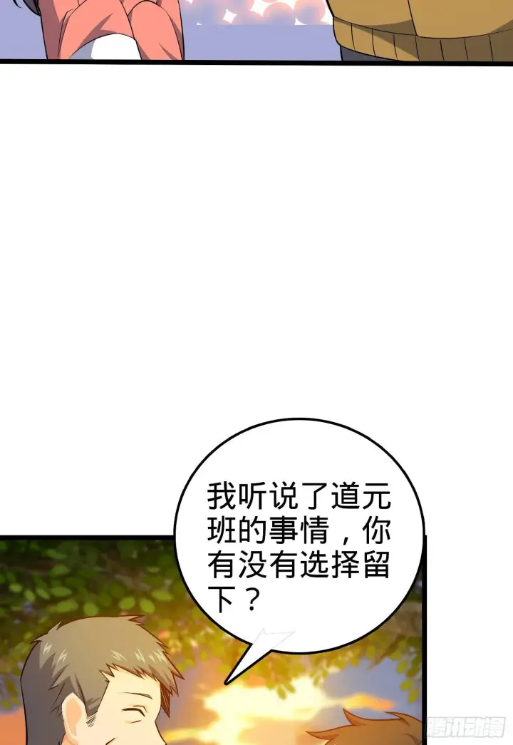 《大王饶命》59 宣誓图16