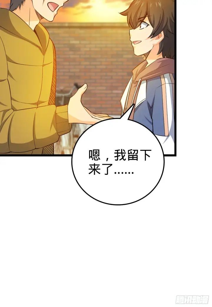 《大王饶命》59 宣誓图17