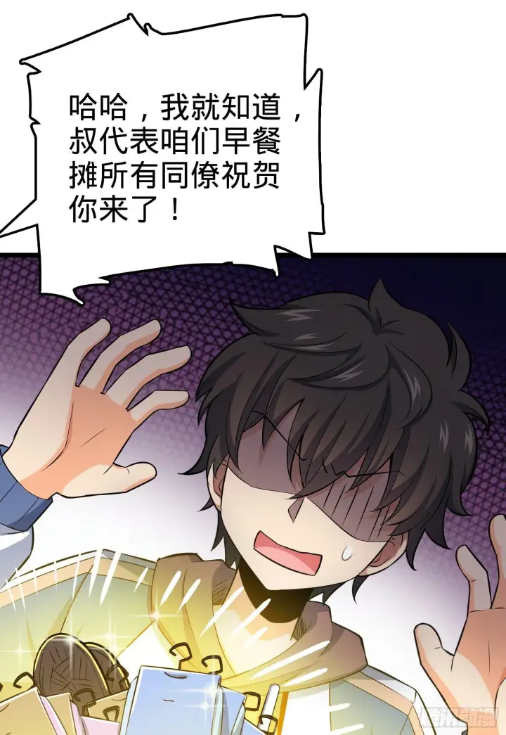 《大王饶命》59 宣誓图18