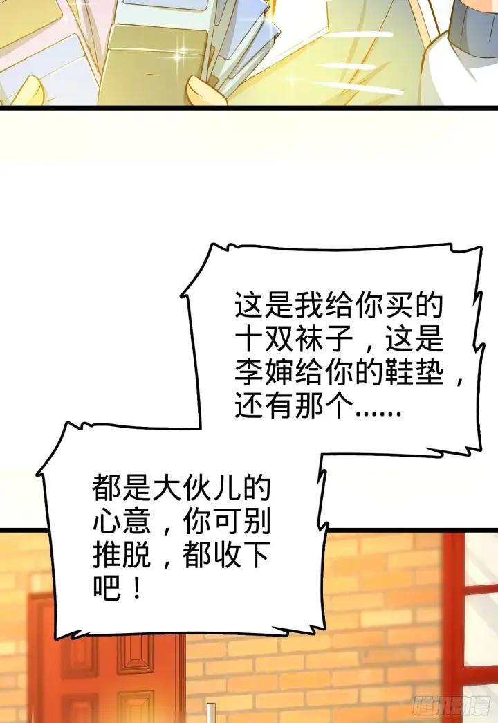 《大王饶命》59 宣誓图19