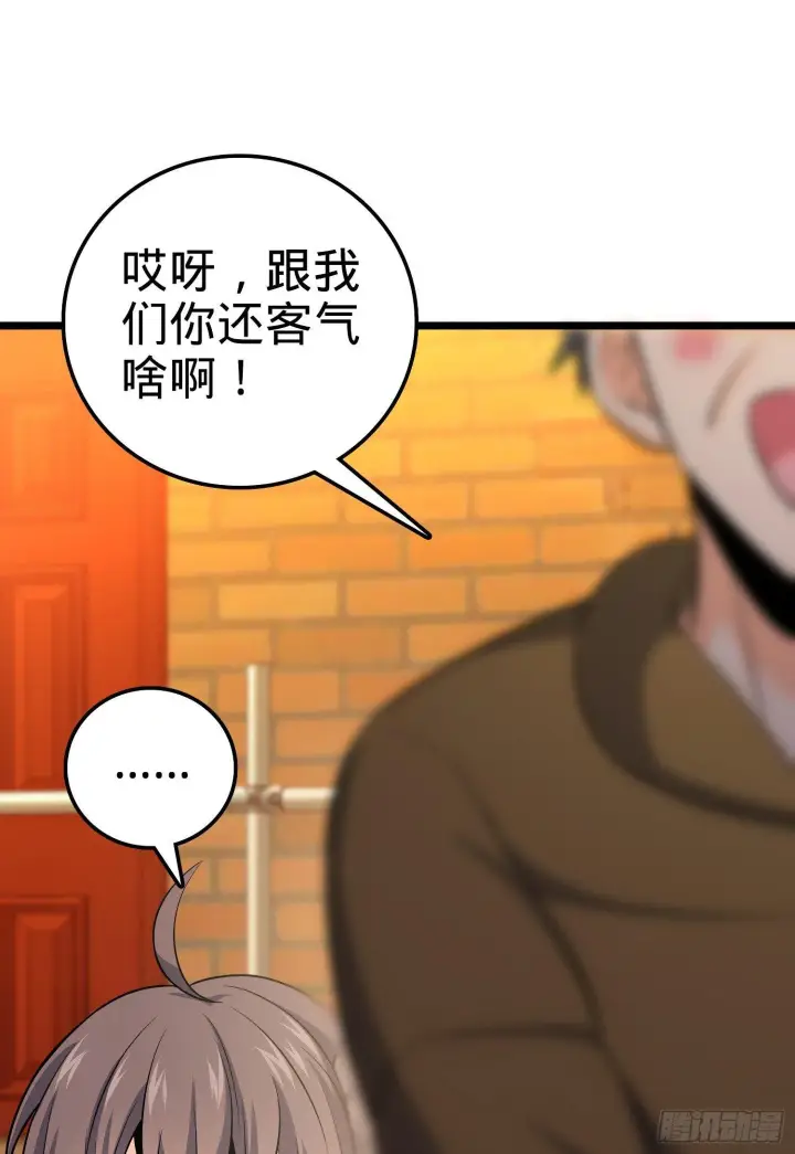 《大王饶命》59 宣誓图22