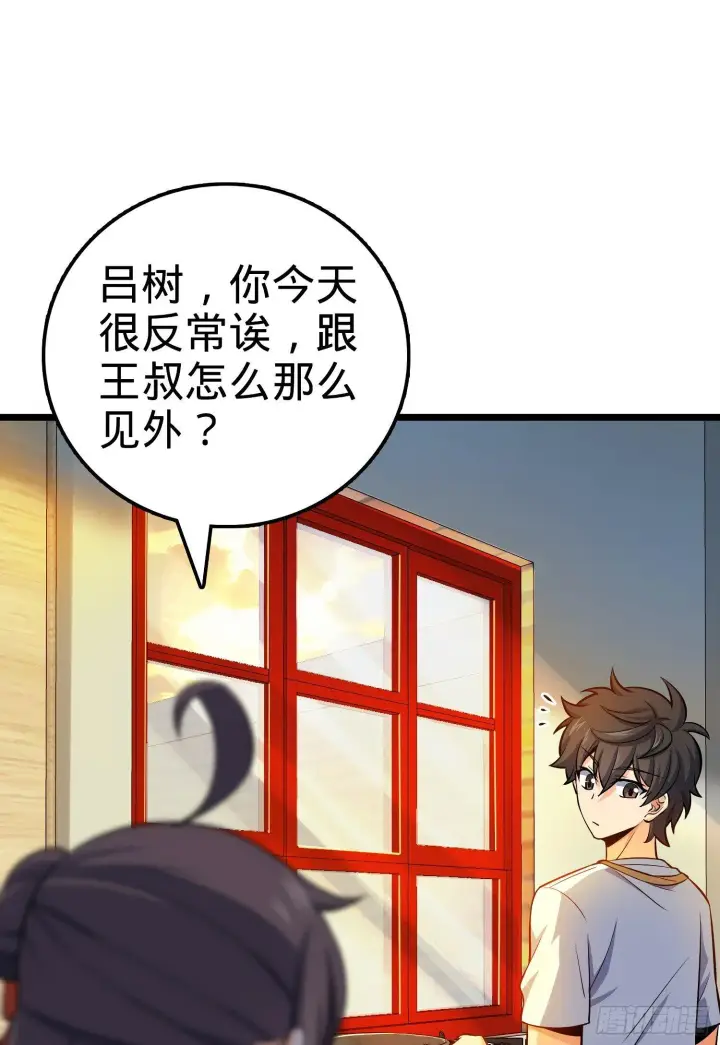 《大王饶命》59 宣誓图26