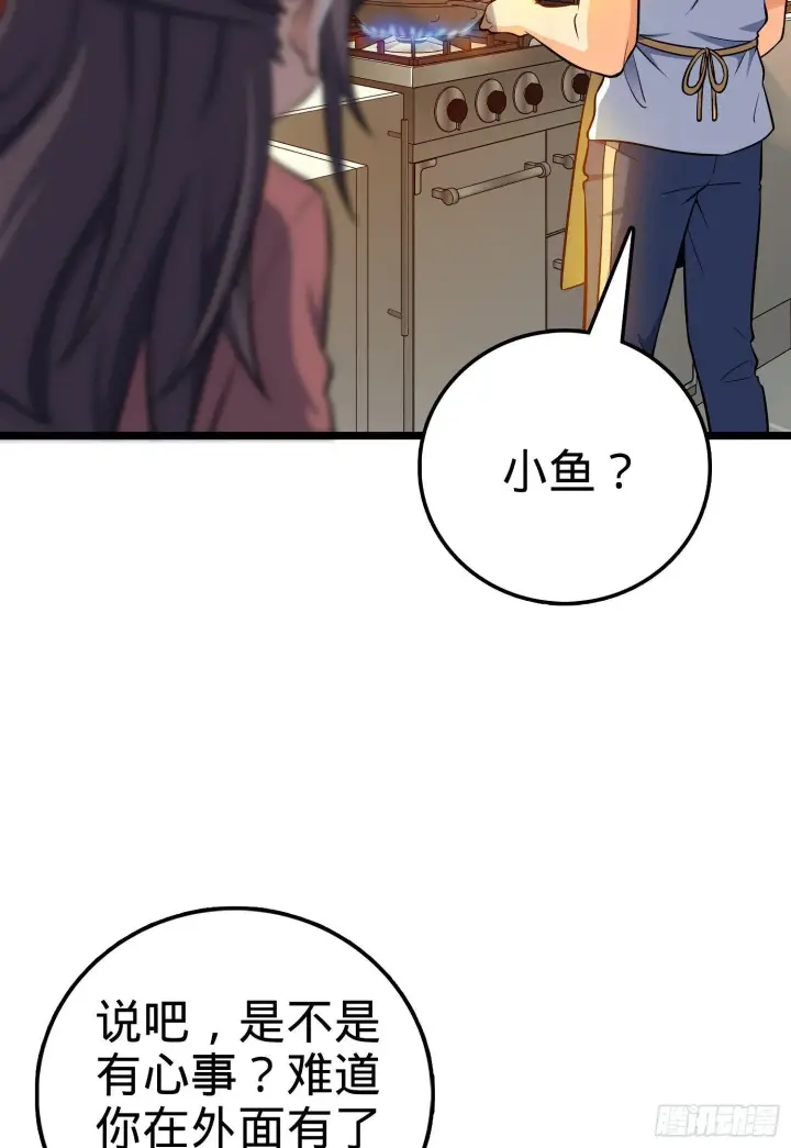 《大王饶命》59 宣誓图27
