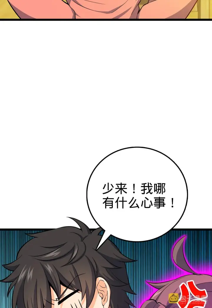 《大王饶命》59 宣誓图29