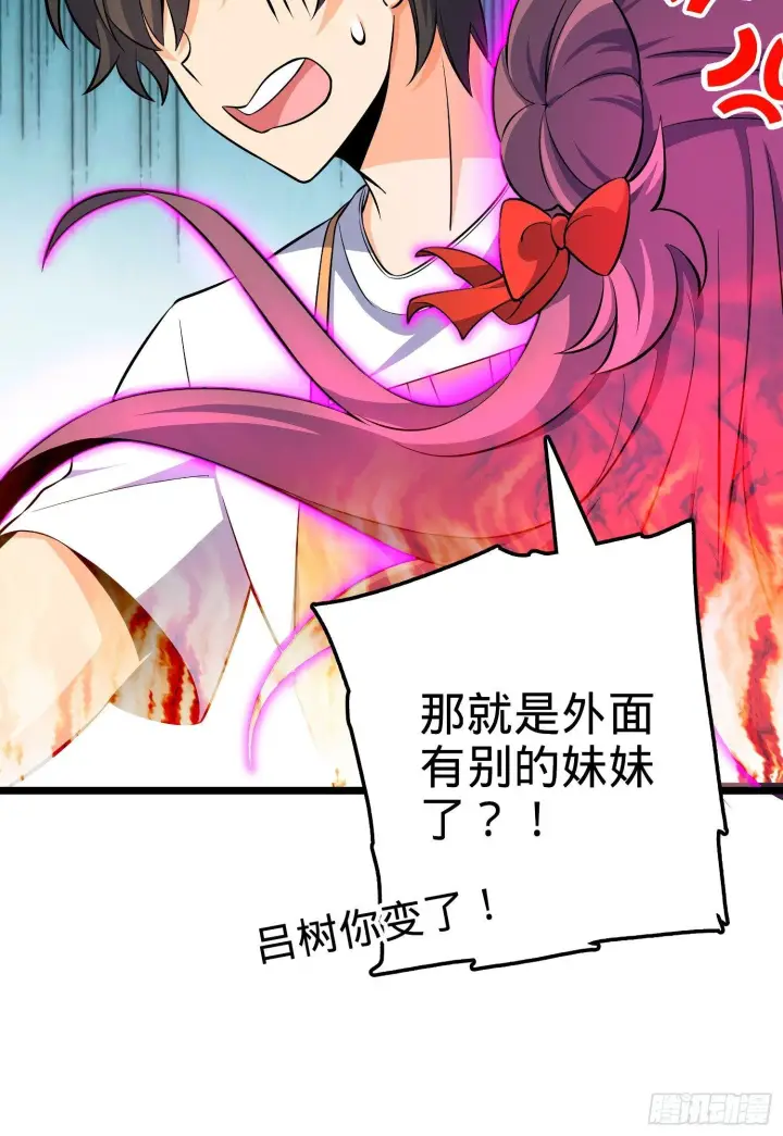 《大王饶命》59 宣誓图30