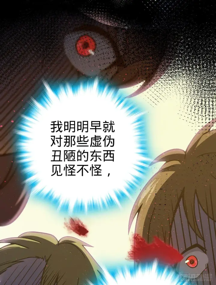 《大王饶命》59 宣誓图33