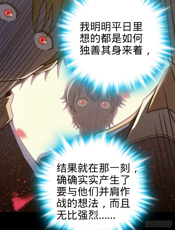 《大王饶命》59 宣誓图34