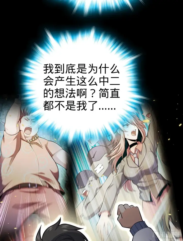 《大王饶命》59 宣誓图35