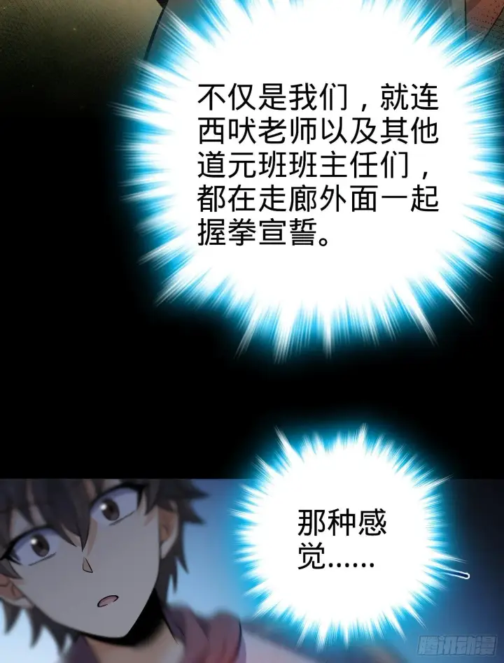 《大王饶命》59 宣誓图39