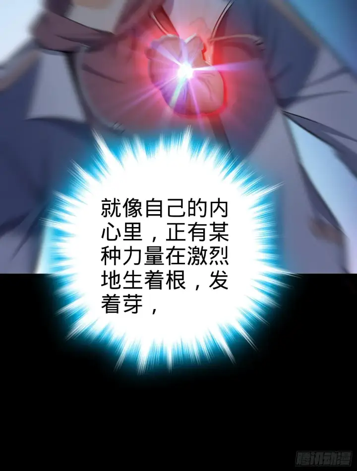 《大王饶命》59 宣誓图40