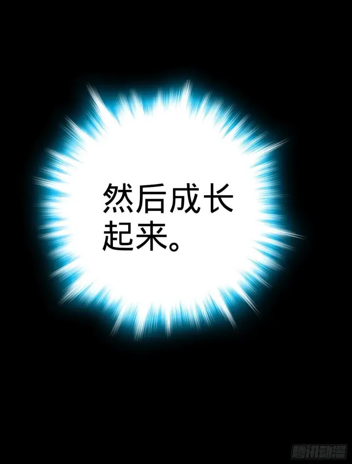 《大王饶命》59 宣誓图41
