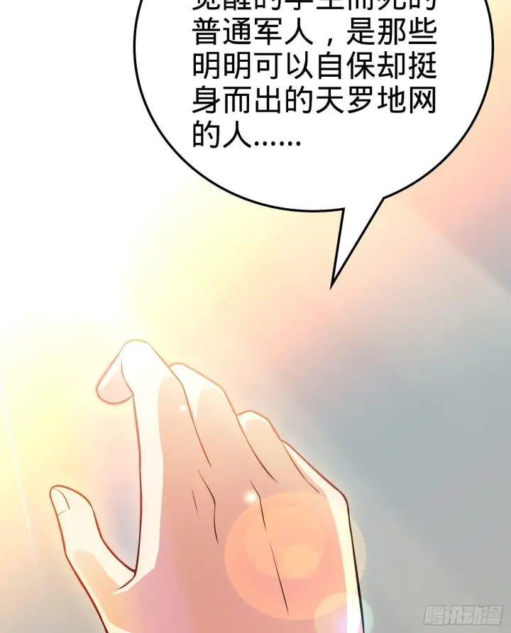 《大王饶命》59 宣誓图52