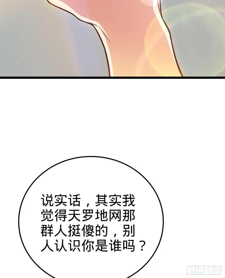 《大王饶命》59 宣誓图53