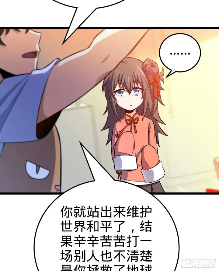 《大王饶命》59 宣誓图54