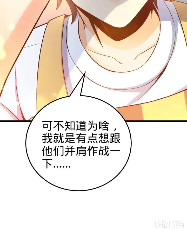 《大王饶命》59 宣誓图56