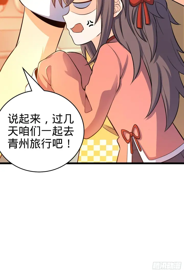 《大王饶命》59 宣誓图61