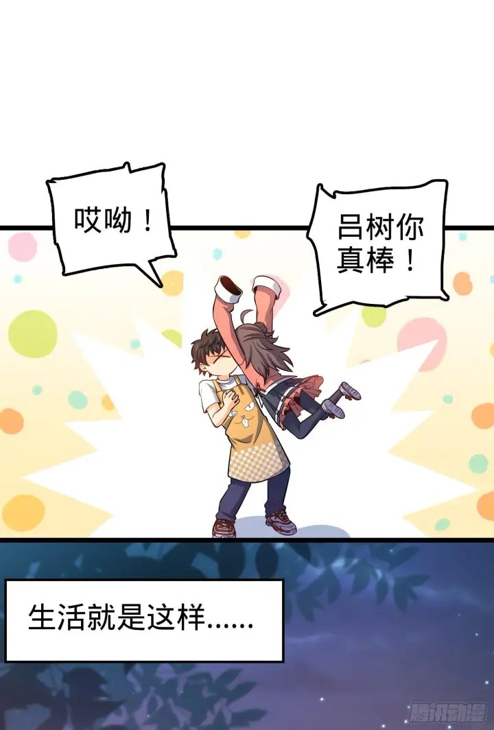 《大王饶命》59 宣誓图62