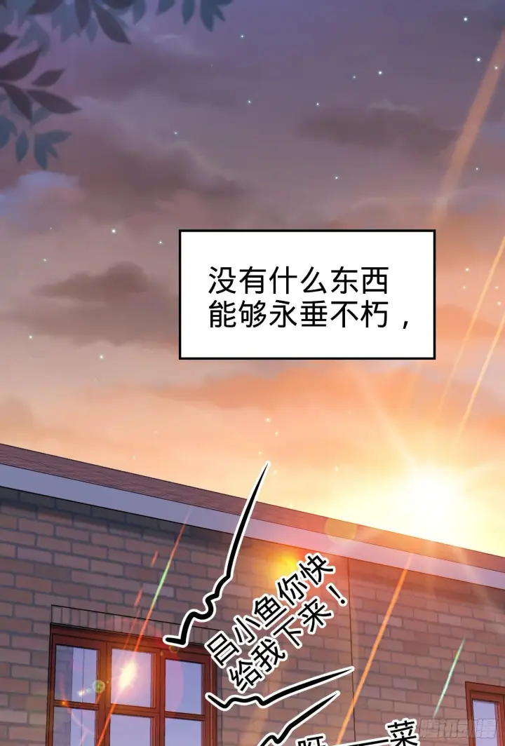 《大王饶命》59 宣誓图63