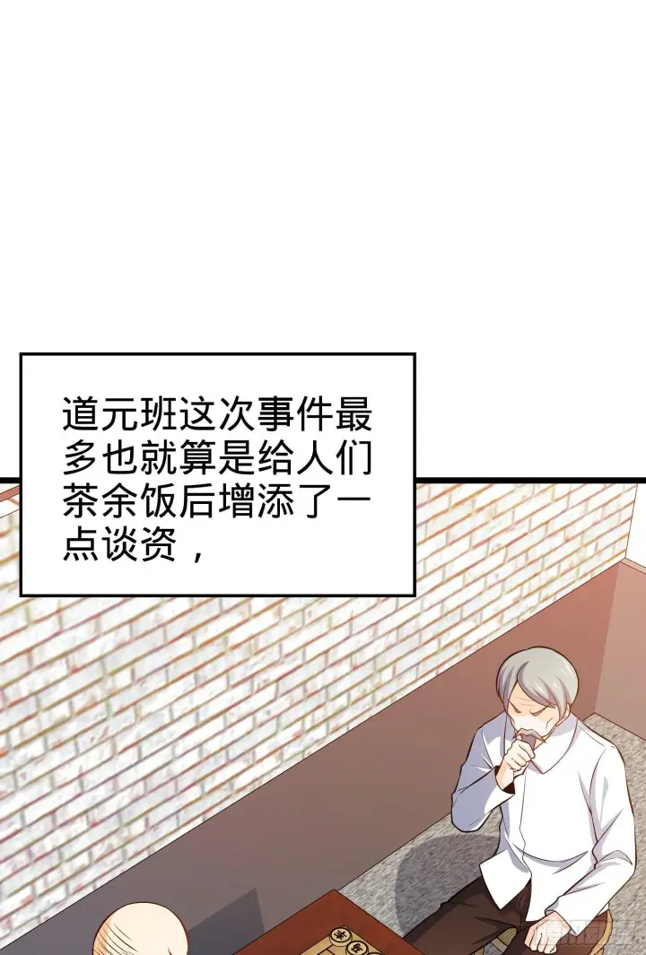 《大王饶命》59 宣誓图67