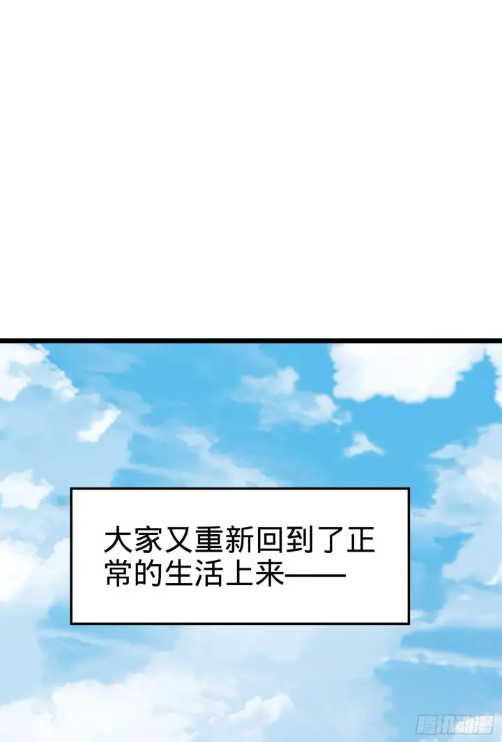 《大王饶命》59 宣誓图69