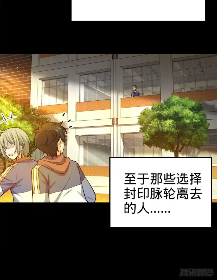 《大王饶命》59 宣誓图7