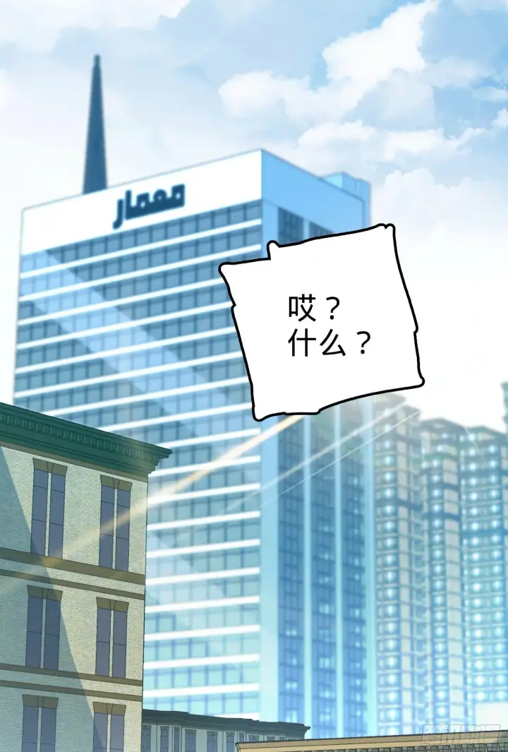 《大王饶命》59 宣誓图70