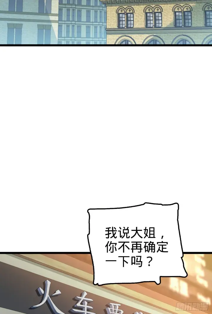 《大王饶命》59 宣誓图71