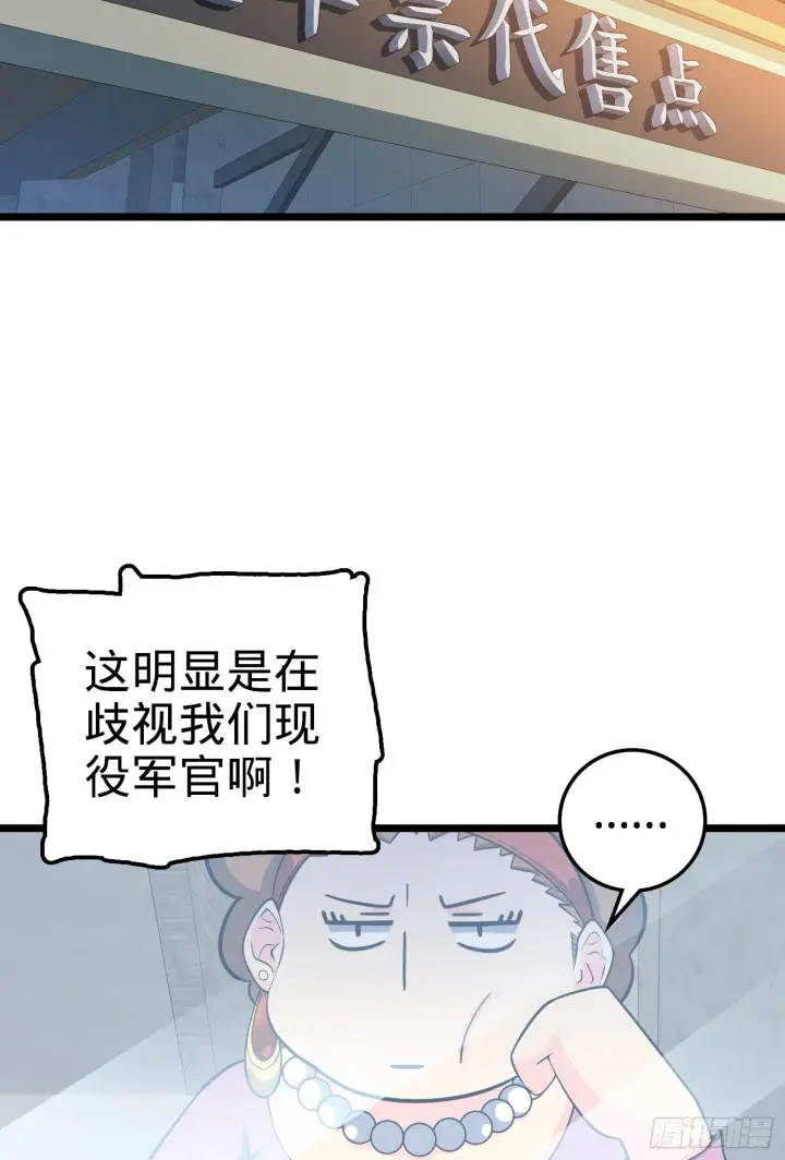 《大王饶命》59 宣誓图72