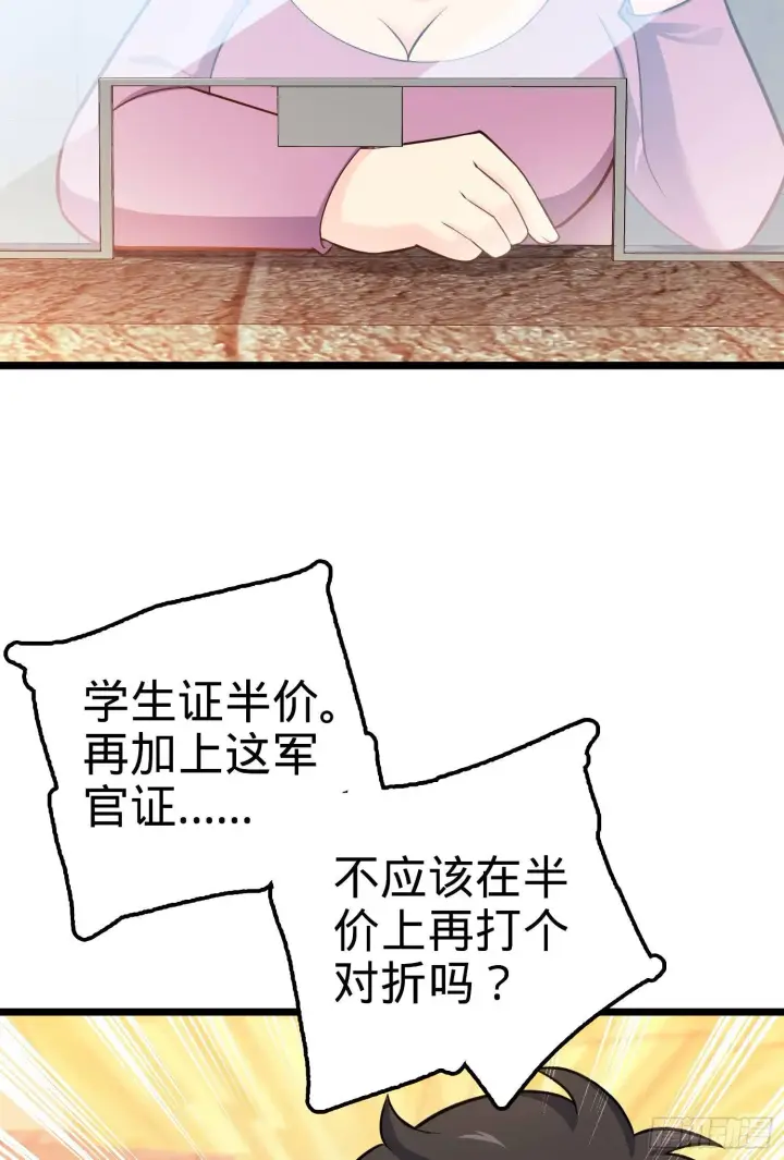 《大王饶命》59 宣誓图73