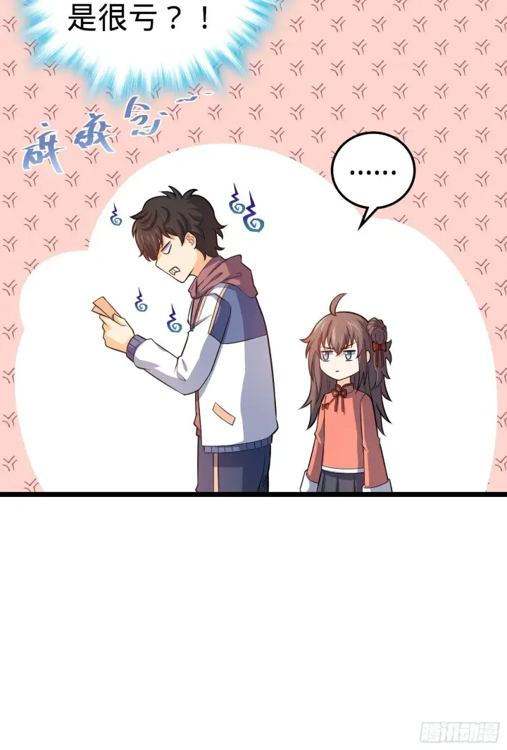 《大王饶命》59 宣誓图78