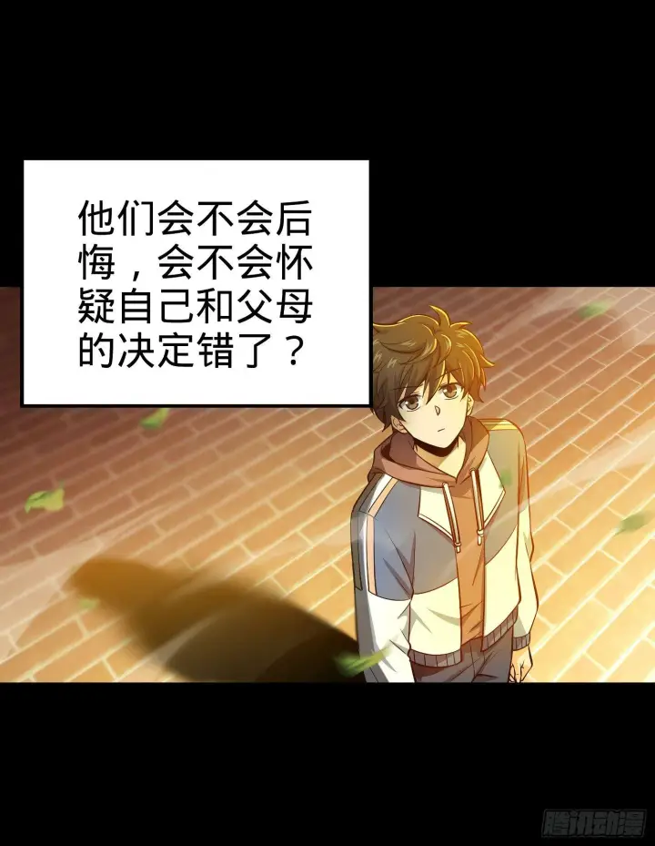 《大王饶命》59 宣誓图8