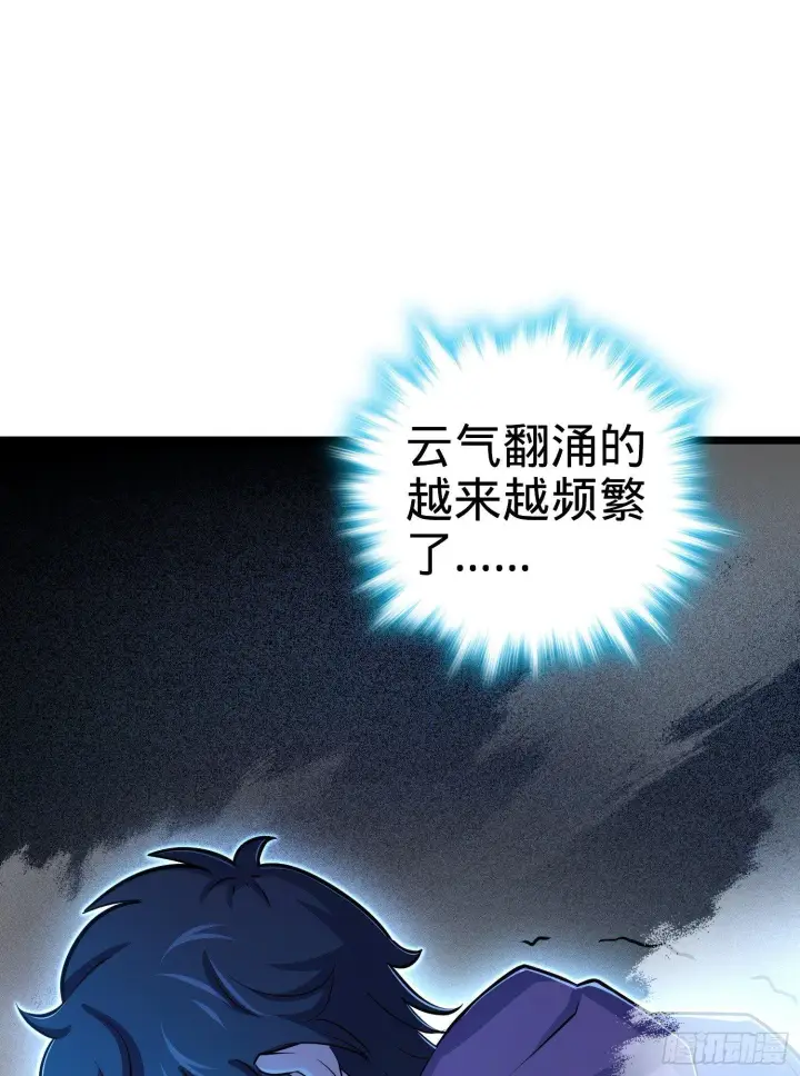 《大王饶命》59 宣誓图81