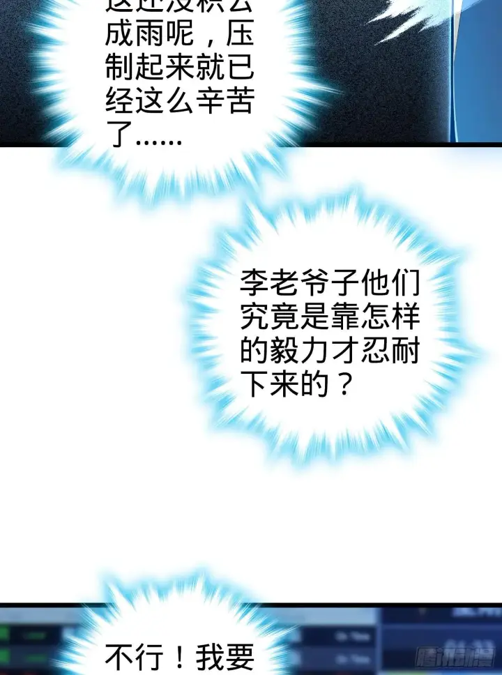 《大王饶命》59 宣誓图83