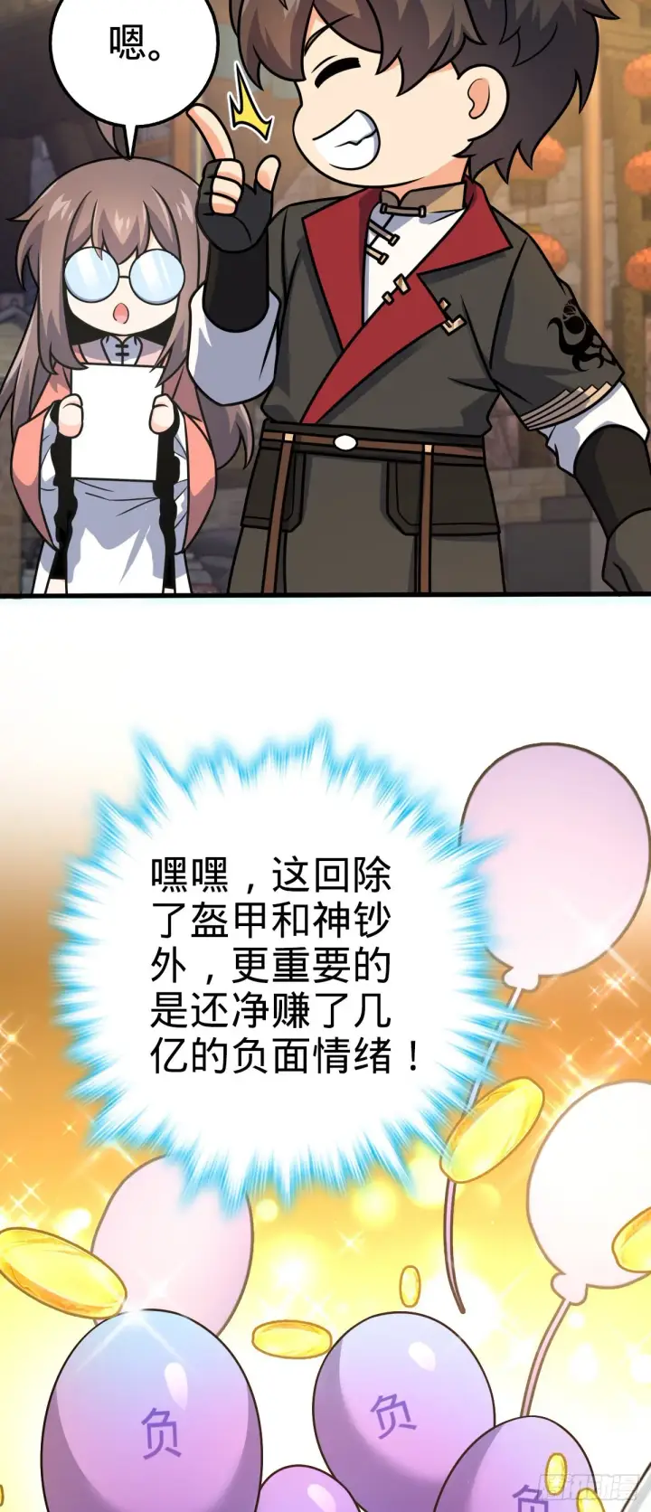 《大王饶命》581 黑羽军统领有点慌图13