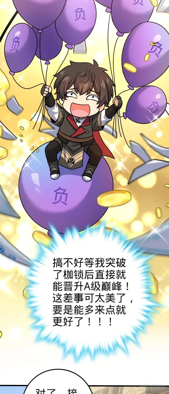 《大王饶命》581 黑羽军统领有点慌图14