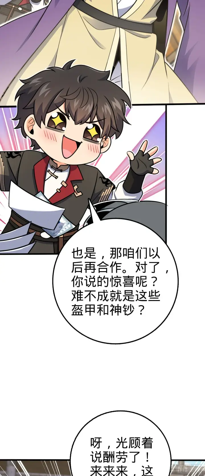 《大王饶命》581 黑羽军统领有点慌图18