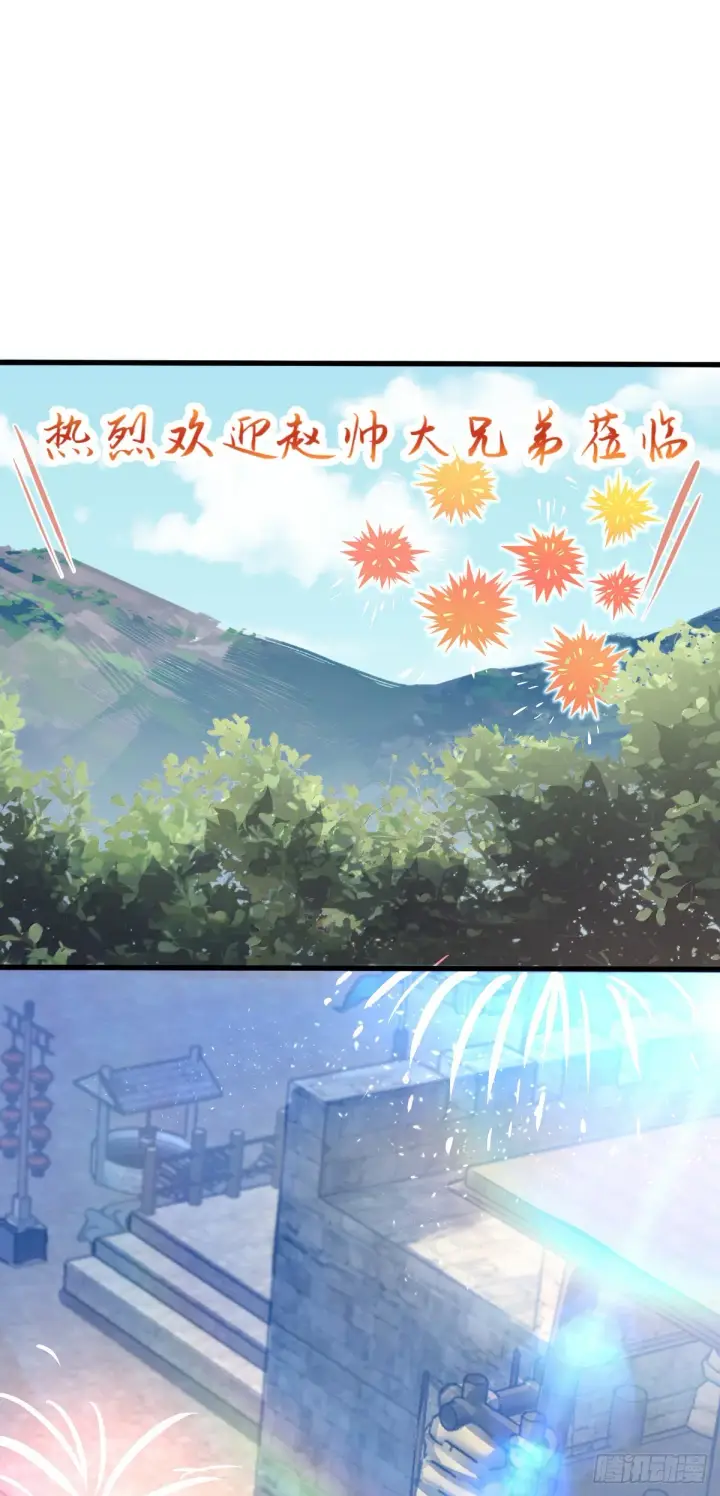 《大王饶命》581 黑羽军统领有点慌图2
