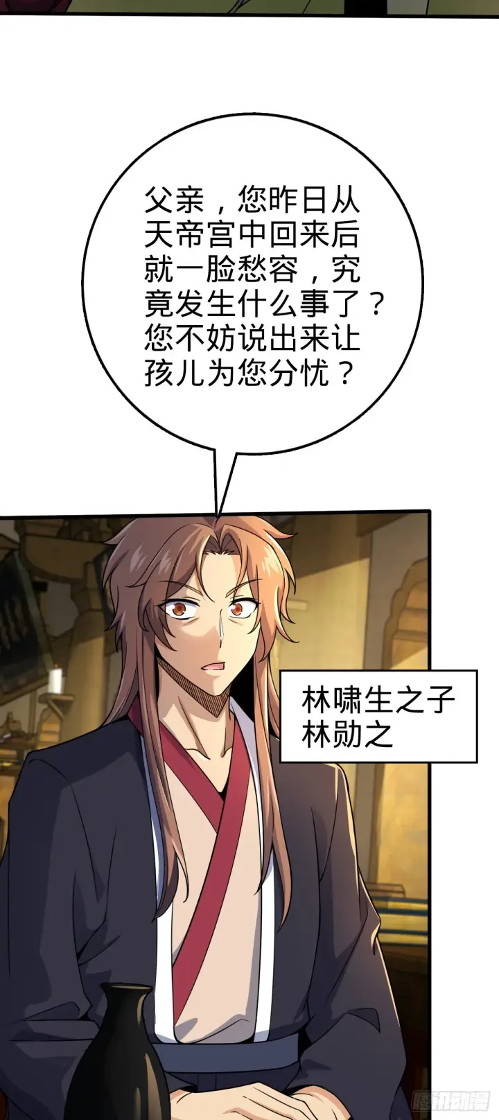 《大王饶命》581 黑羽军统领有点慌图40