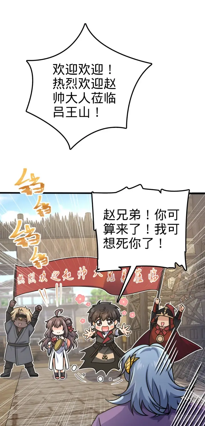 《大王饶命》581 黑羽军统领有点慌图6