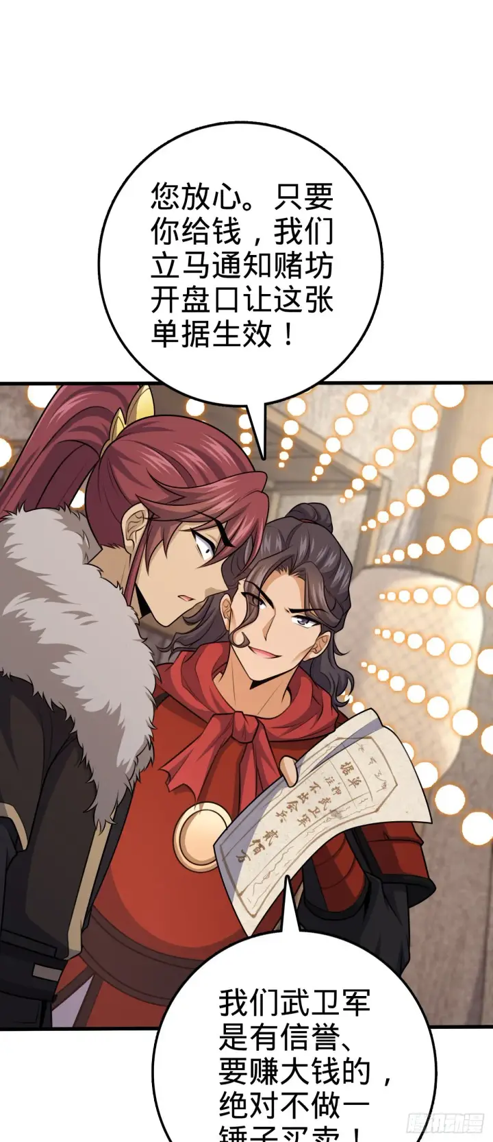 《大王饶命》582 剑庐来信图10