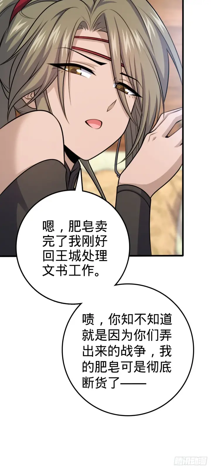 《大王饶命》582 剑庐来信图22