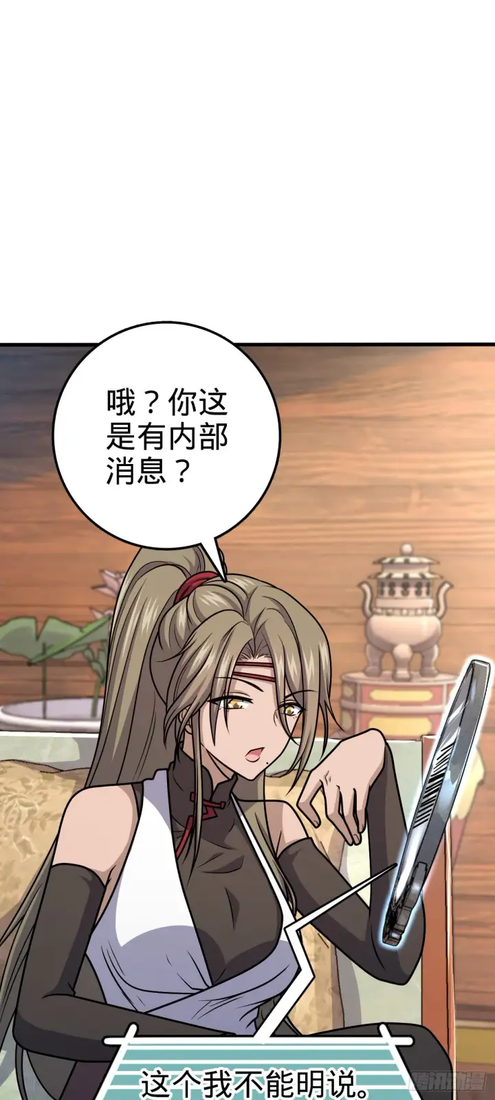 《大王饶命》582 剑庐来信图25