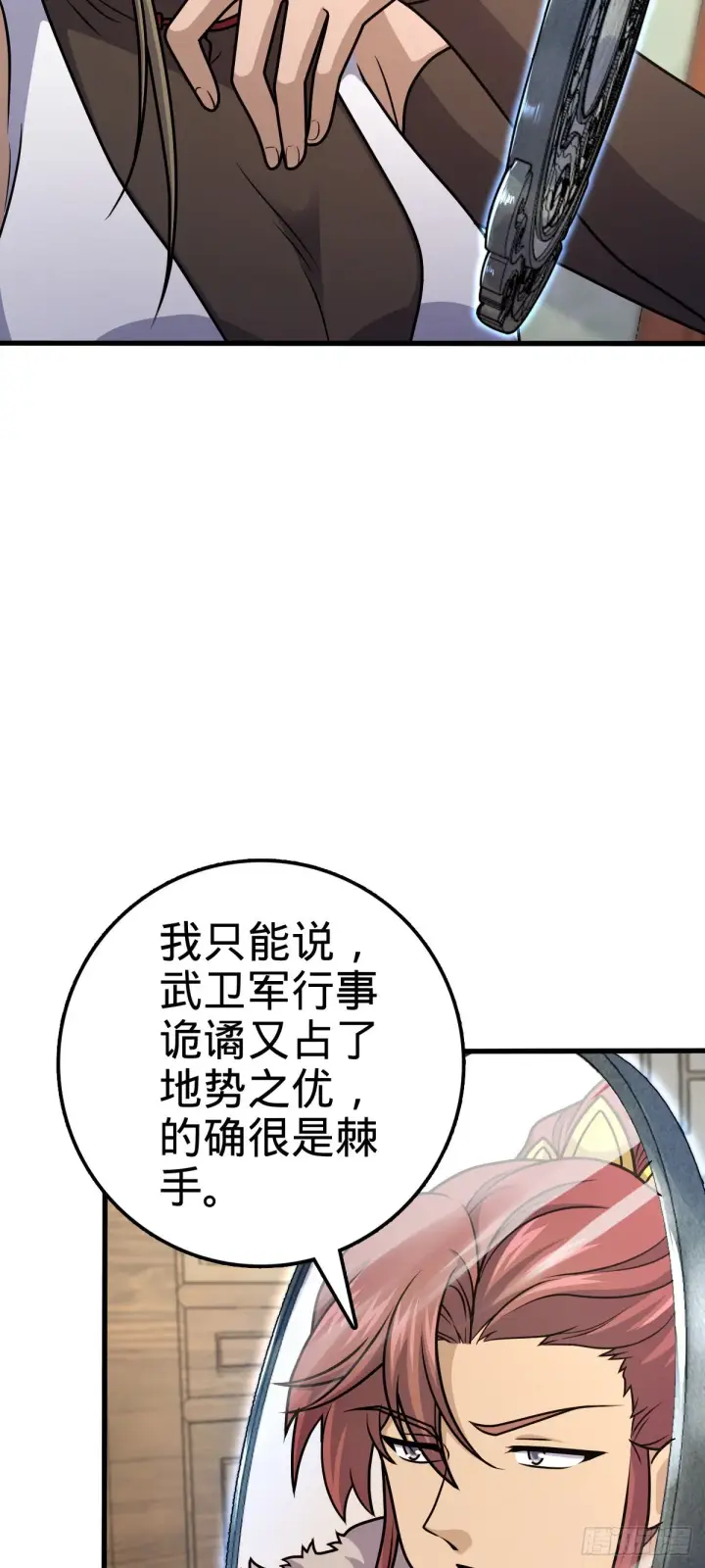 《大王饶命》582 剑庐来信图27