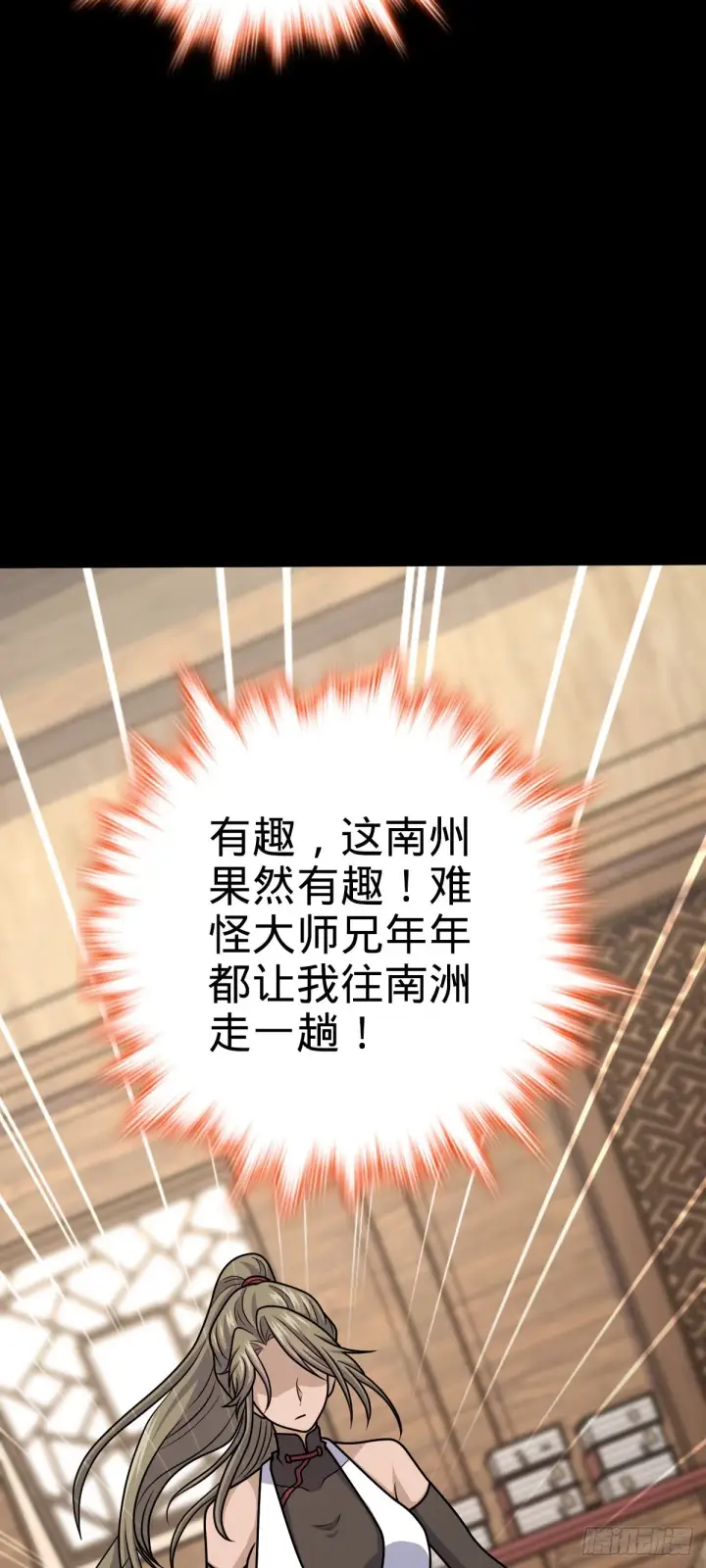 《大王饶命》582 剑庐来信图33