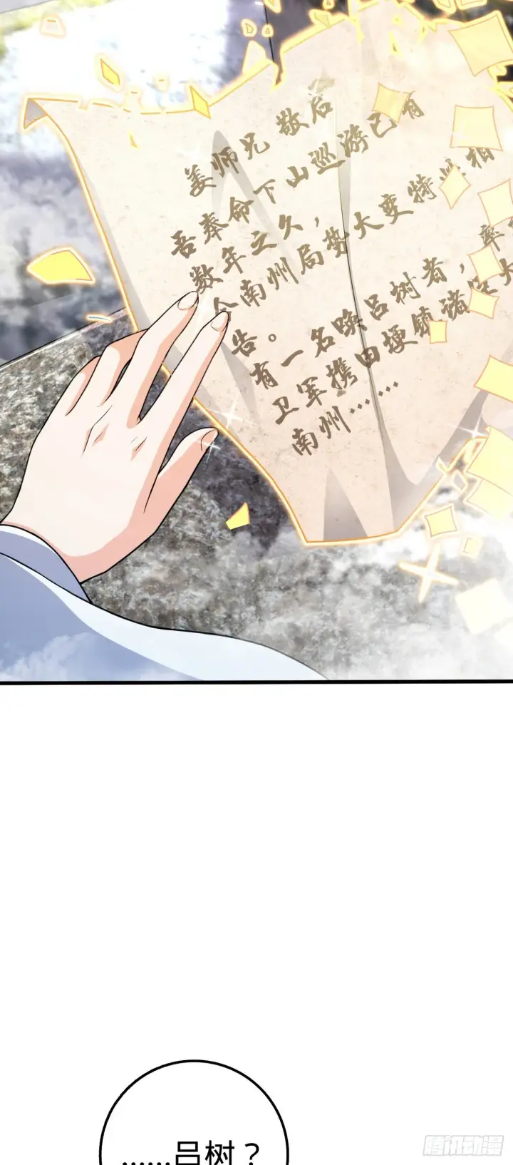 《大王饶命》582 剑庐来信图47