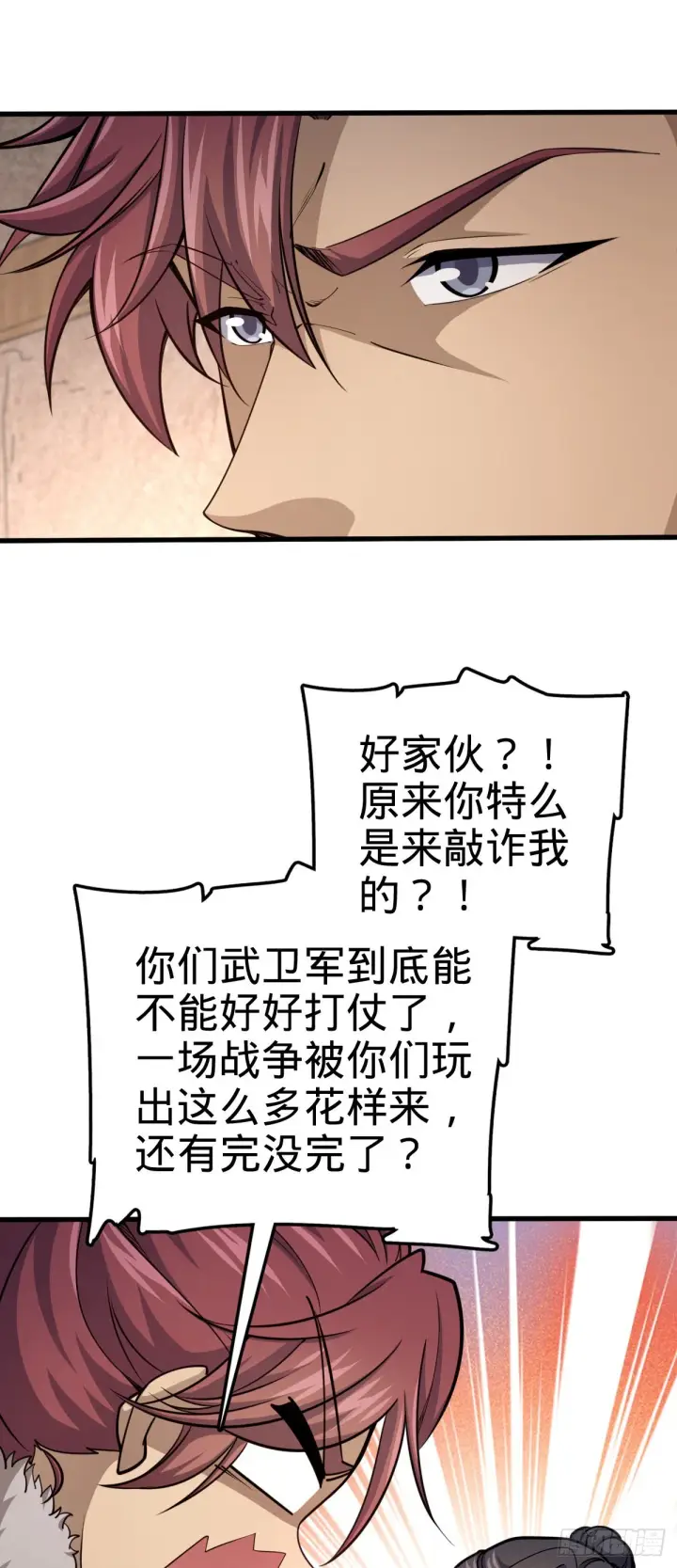 《大王饶命》582 剑庐来信图6
