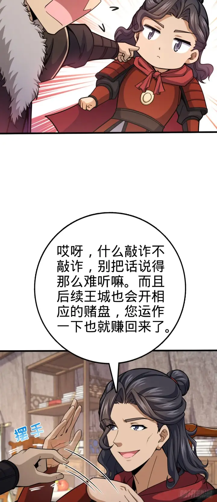 《大王饶命》582 剑庐来信图7