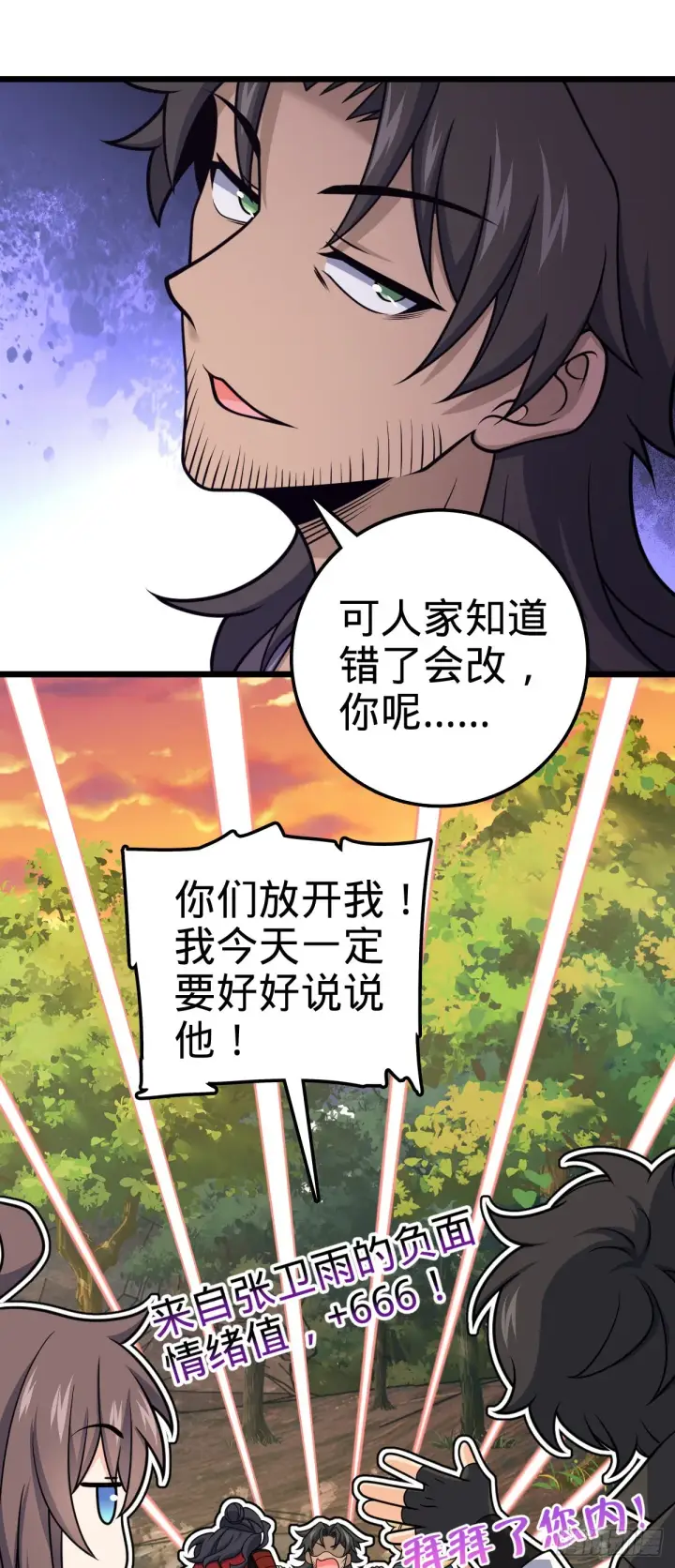 《大王饶命》583 撤军！撤军！图32