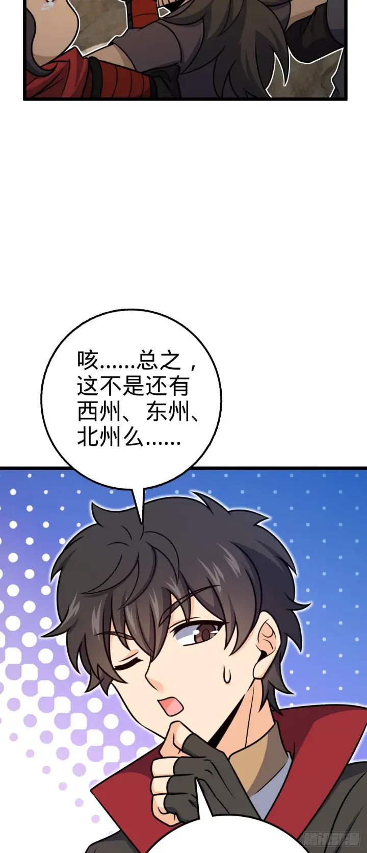 《大王饶命》583 撤军！撤军！图37
